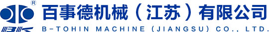 江蘇百事德機械有限公司機械（江蘇）有限公司
